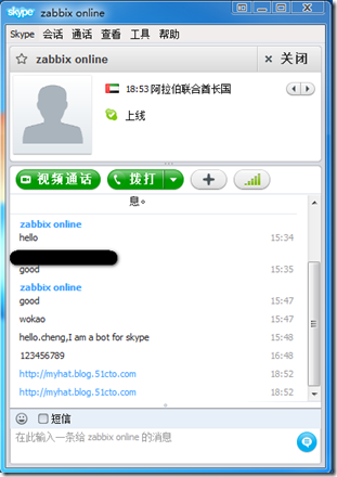 zabbix通过skype发送报警消息_发送报警消息_03