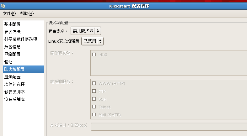 利用Kickstart实现Pxe的自动安装_Linux_10