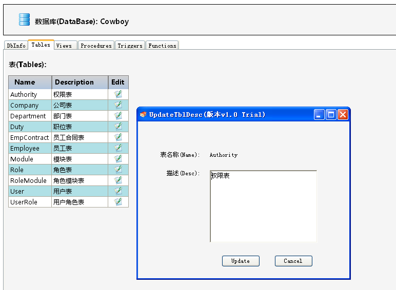 RyanDoc数据字典 For SqlServer版_RyanDoc_03