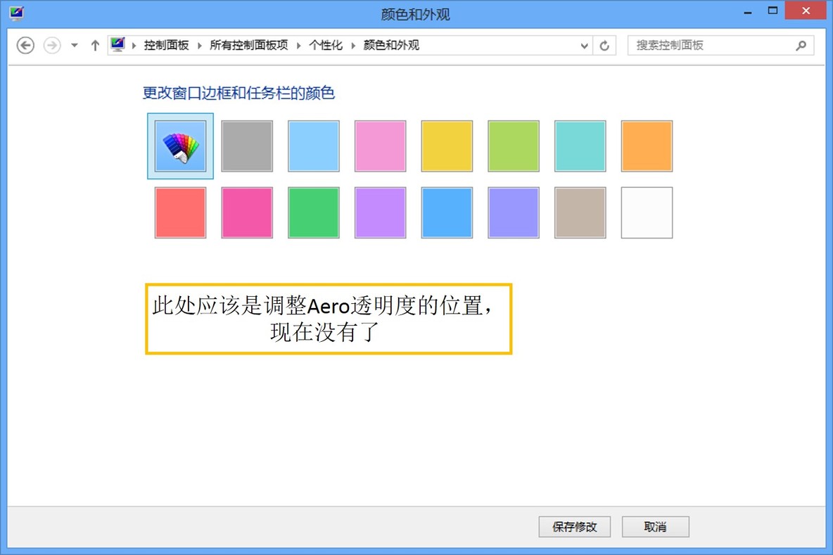 图说：Windows 8的Aero和DWM _dwm.exe_02