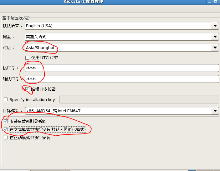 自动安装linux系统(kickstart,pxe,tftp,dhcp,ftp)二_pxe tftp vsftp dhcp