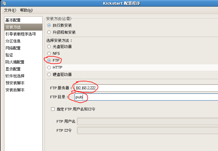 自动安装linux系统(kickstart,pxe,tftp,dhcp,ftp)二_pxe tftp vsftp dhcp_02