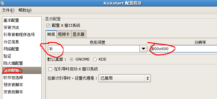 自动安装linux系统(kickstart,pxe,tftp,dhcp,ftp)二_pxe tftp vsftp dhcp_07