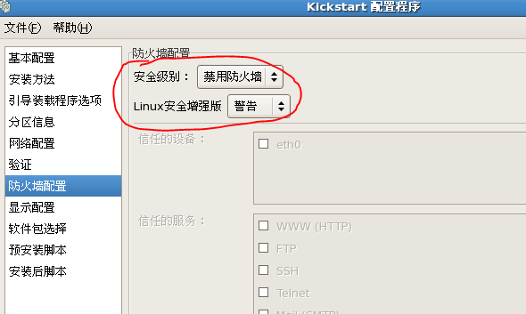 自动安装linux系统(kickstart,pxe,tftp,dhcp,ftp)二_pxe tftp vsftp dhcp_08