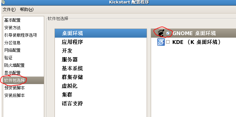 自动安装linux系统(kickstart,pxe,tftp,dhcp,ftp)二_pxe tftp vsftp dhcp_09