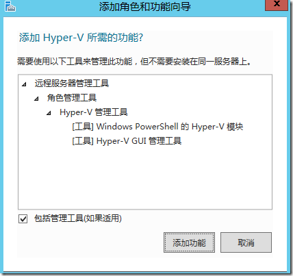 安装Hyperv 3、创建虚拟机_虚拟机_06