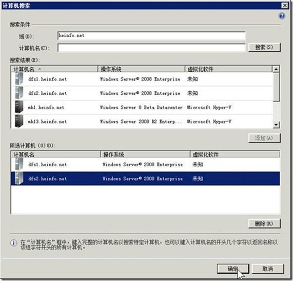 VMM2012应用指南之7-向VMM中添加库服务器_Hyper-V_05