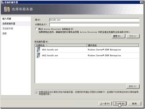 VMM2012应用指南之7-向VMM中添加库服务器_Hyper-V_06