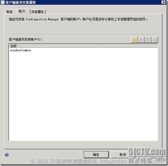 SCCM 2012系列7 软件播发上_SCCM_03