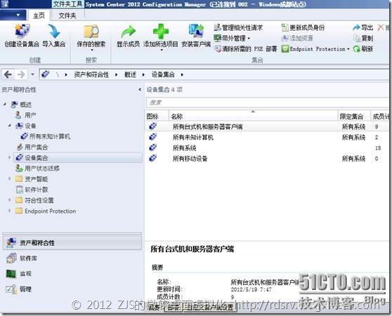 SCCM 2012系列7 软件播发上_软件分发_04