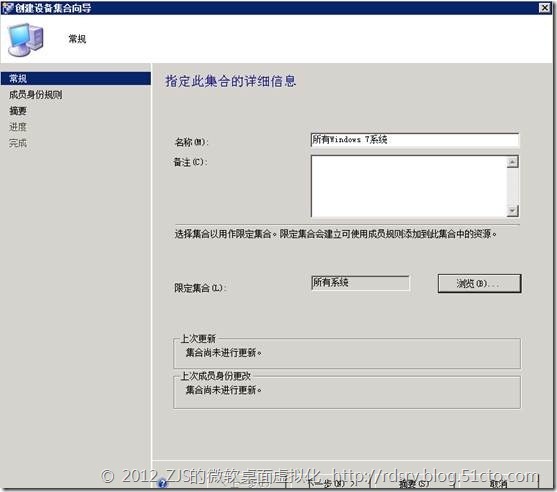 SCCM 2012系列7 软件播发上_软件播发_06