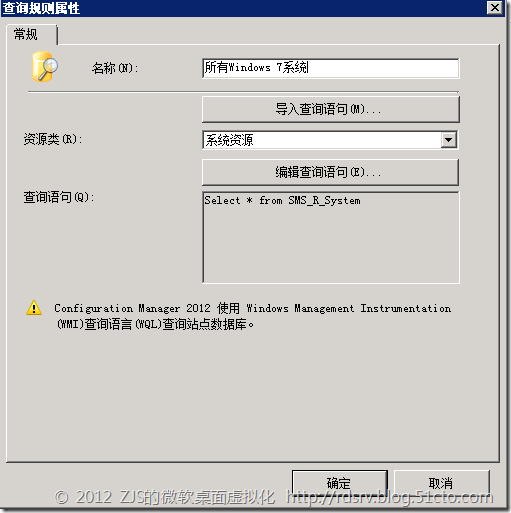 SCCM 2012系列7 软件播发上_SCCM2012_08