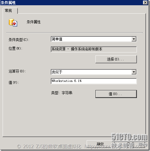 SCCM 2012系列7 软件播发上_SCCM2012_12