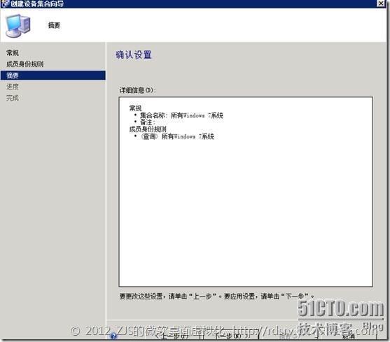 SCCM 2012系列7 软件播发上_SCCM2012_16