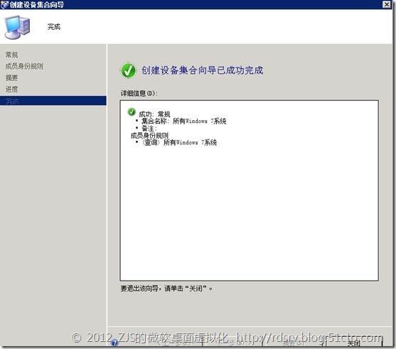 SCCM 2012系列7 软件播发上_SCCM_17