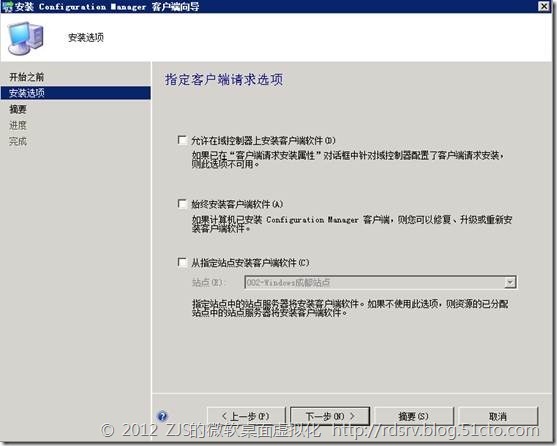 SCCM 2012系列7 软件播发上_SCCM2012_24