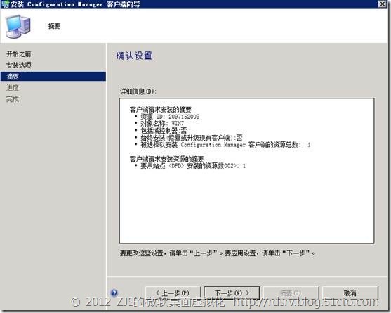 SCCM 2012系列7 软件播发上_SCCM_25