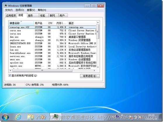 SCCM 2012系列7 软件播发上_软件分发_27