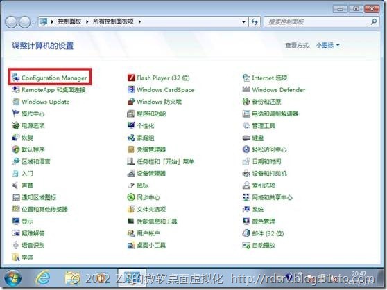 SCCM 2012系列7 软件播发上_SCCM_28