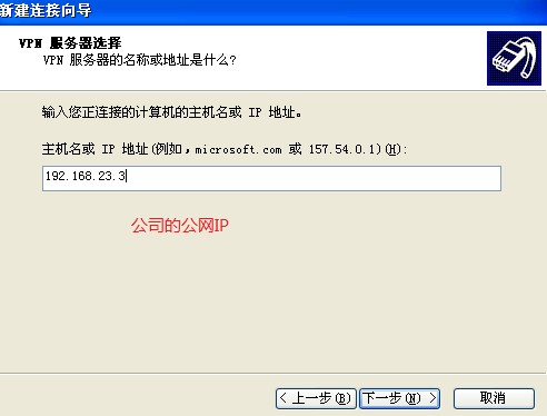 L2TP over IPSEC（使用IPSEC传输模式保护)_L2TP IPSEC_05