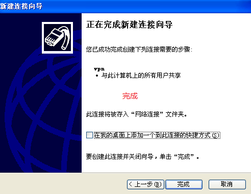 L2TP over IPSEC（使用IPSEC传输模式保护)_L2TP IPSEC_06