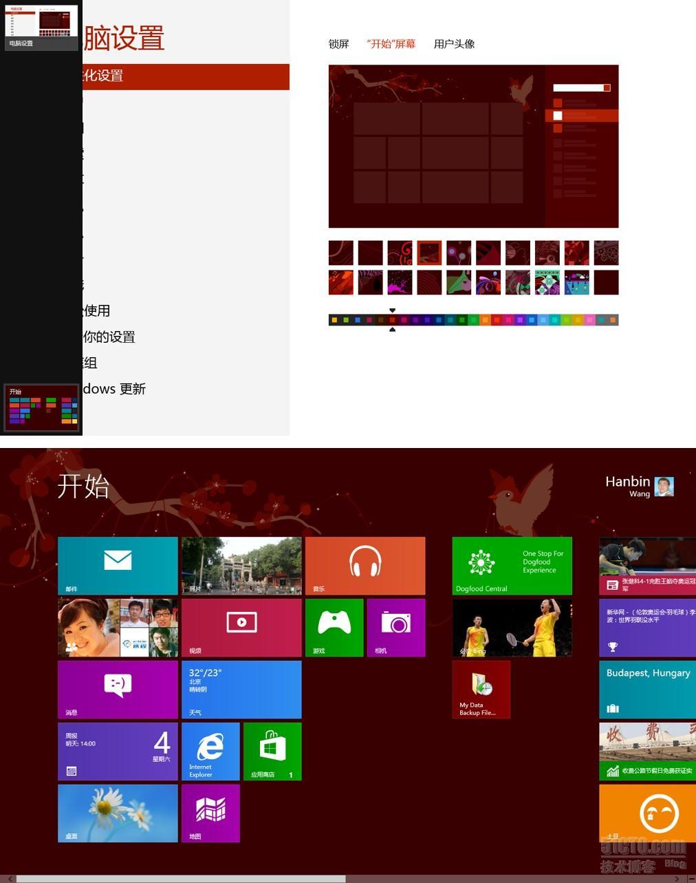 图说：Windows 8 如何更改开始屏幕主题_Windows 8_03