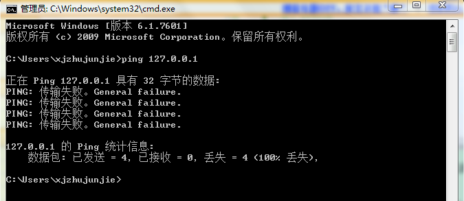 Win7系统ping所有的ip都提示”PING:传输失败General failure _win7