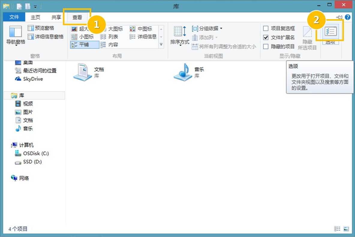 图说：轻松让Windows 8有个印象中的“开始菜单”_Windows 8_03