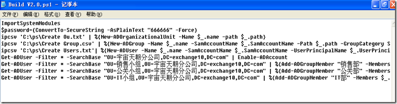 使用powershell一次性创建用户，OU及组_一次性创建用户_07