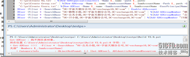 使用powershell一次性创建用户，OU及组_一次性创建用户_10