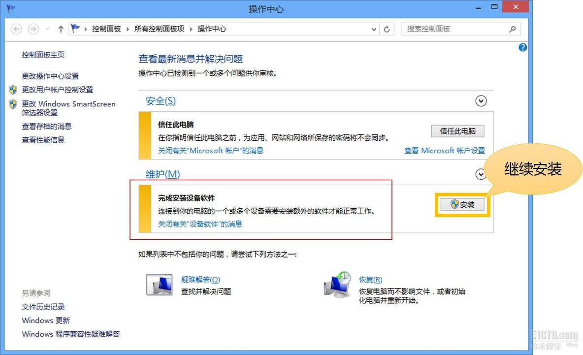 图说：Windows 8正式版连接Windows Phone 7_Windows 8_02