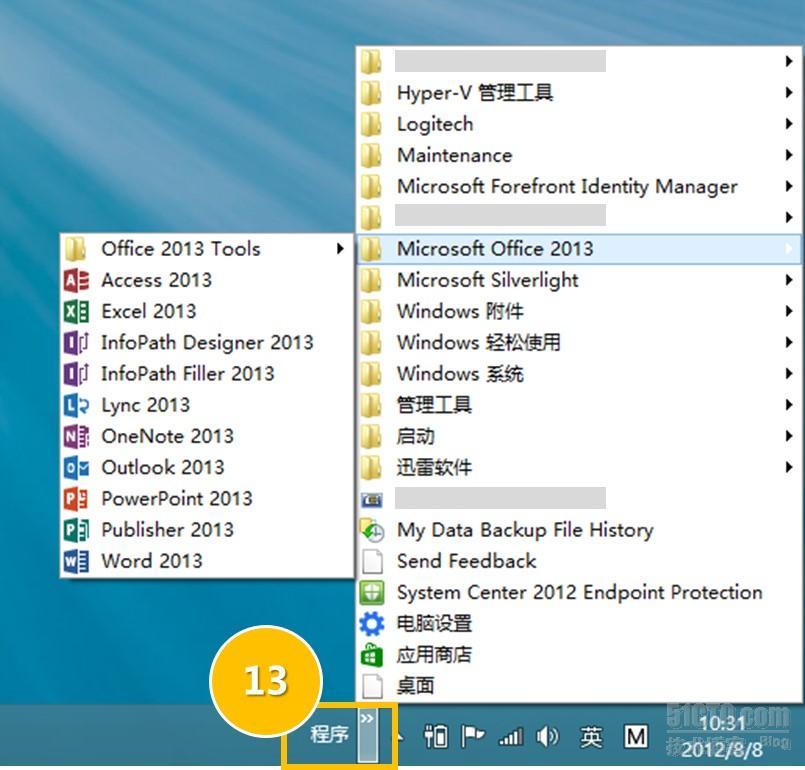 图说：轻松让Windows 8有个印象中的“开始菜单”_开始菜单_07