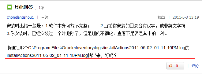 Oracle 安装全解（win7 32位旗舰系统）_注册账号_17