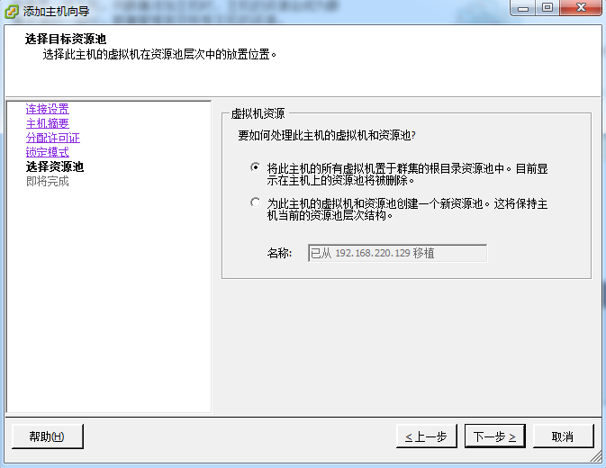 vSphere初体验之添加主机_vSphere初体验之添加主机_07