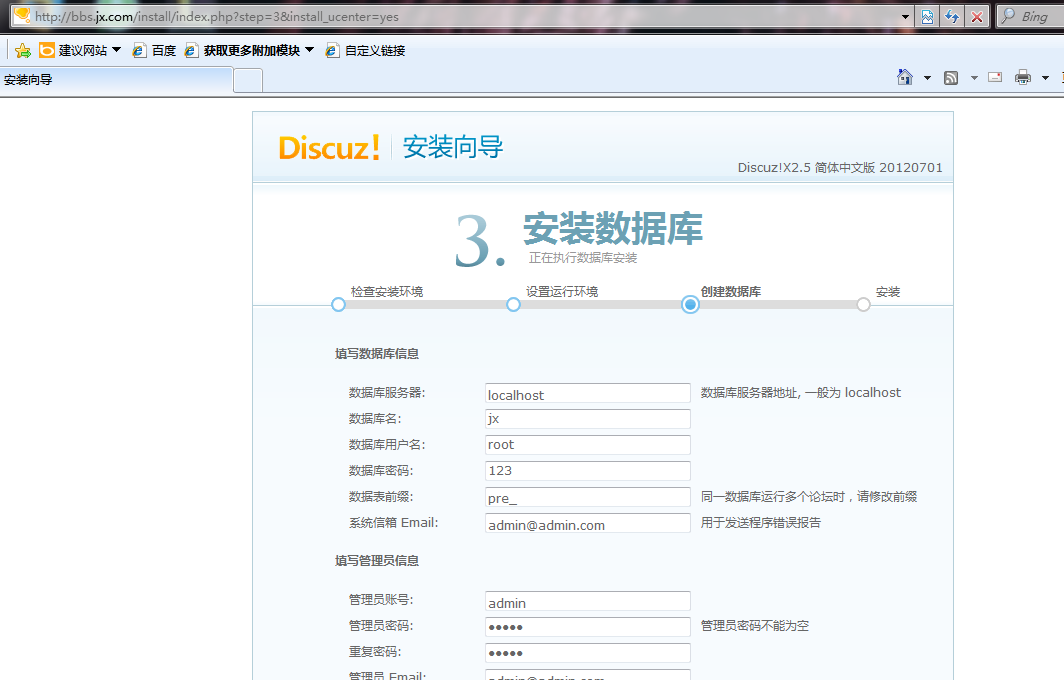 linux上利用phpwind wordpress discuz创建论坛_wordpress_31