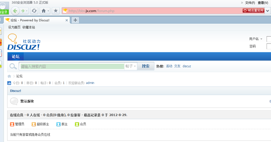 linux上利用phpwind wordpress discuz创建论坛_wordpress_33