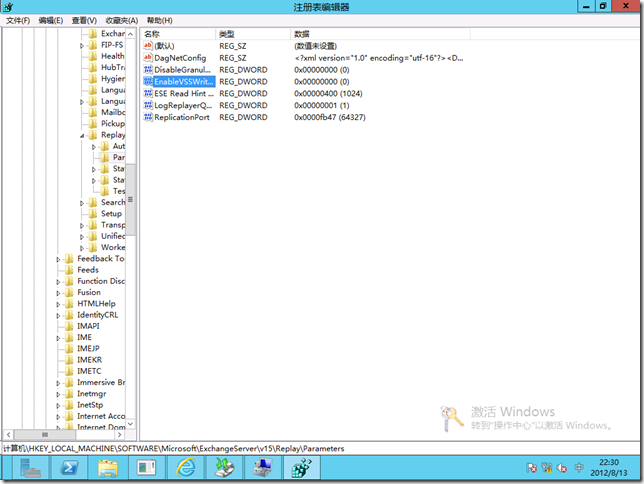 Exchange Server 2013之DAG的备份_Exchange_03