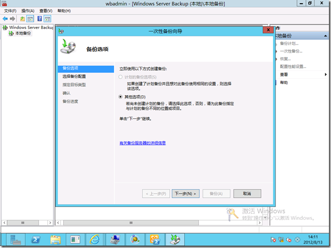 Exchange Server 2013之DAG的备份_Exchange_05