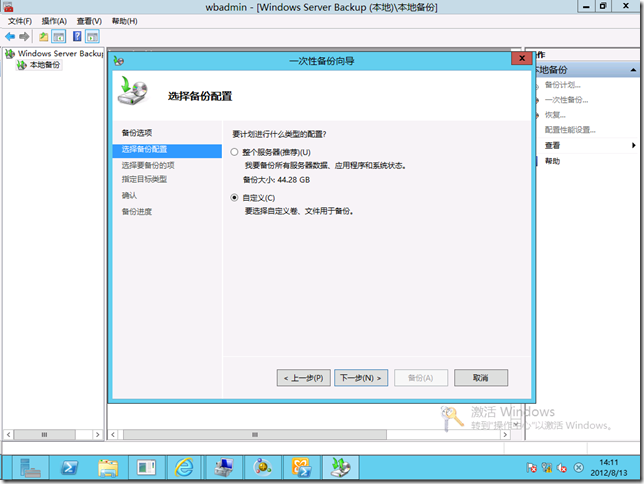 Exchange Server 2013之DAG的备份_Exchange server_06