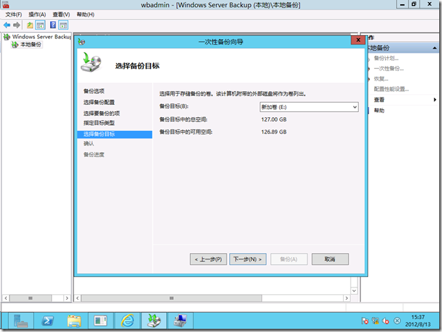 Exchange Server 2013之DAG的备份_exchange2013_09