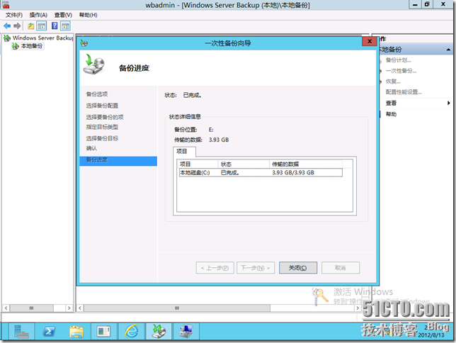 Exchange Server 2013之DAG的备份_exchange2013_11