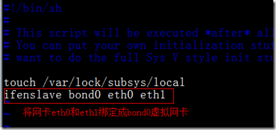 Linux下双网卡绑定bond0_bond网卡绑定_05