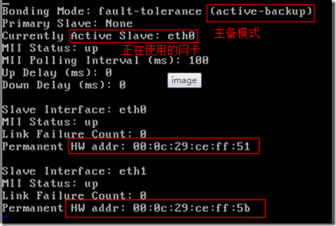 Linux下双网卡绑定bond0_bond网卡绑定_08