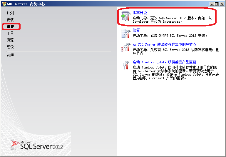 修改SQL Server序列号_SQL Server 序列号