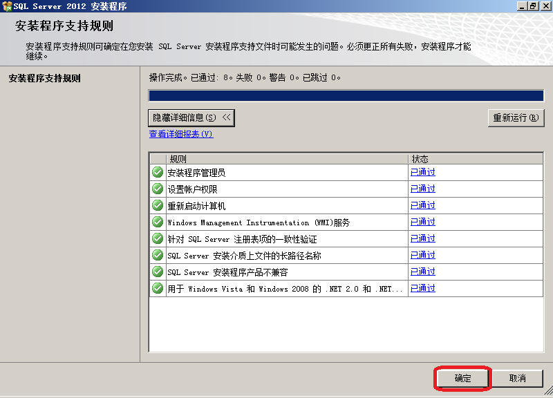 修改SQL Server序列号_SQL Server 序列号_02