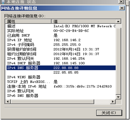 dhcp服务器 在企业网中的应用（基于linux系统）_linux系统_05