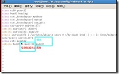 实现linux操作系统的多网卡绑定_网卡_05