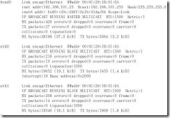 实现linux操作系统的多网卡绑定_网卡_07