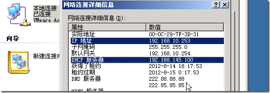 DHCP在企业网中的应用_的_29