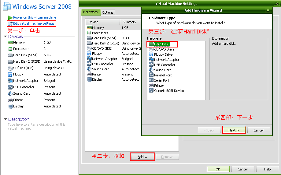 VMWare虚拟机安装Windows Server 2008系统（32位）U盘引导_安装Windows Server 200_04